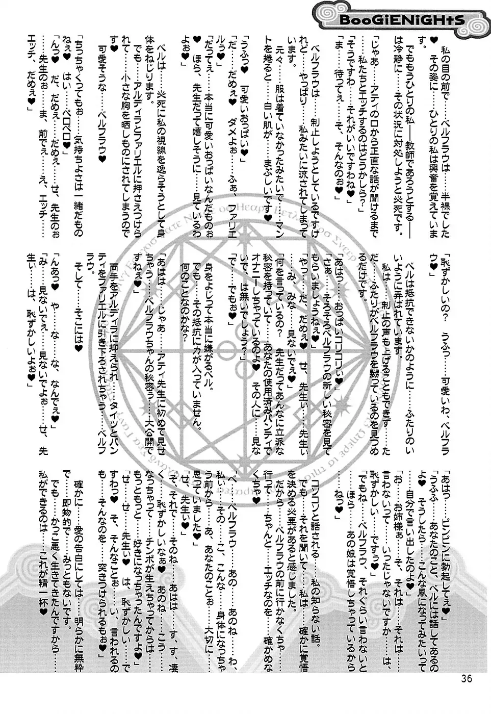 [Misakura Nankotsu - Mutou Rei] BooGiE NiGHts Fhentai - Page 35
