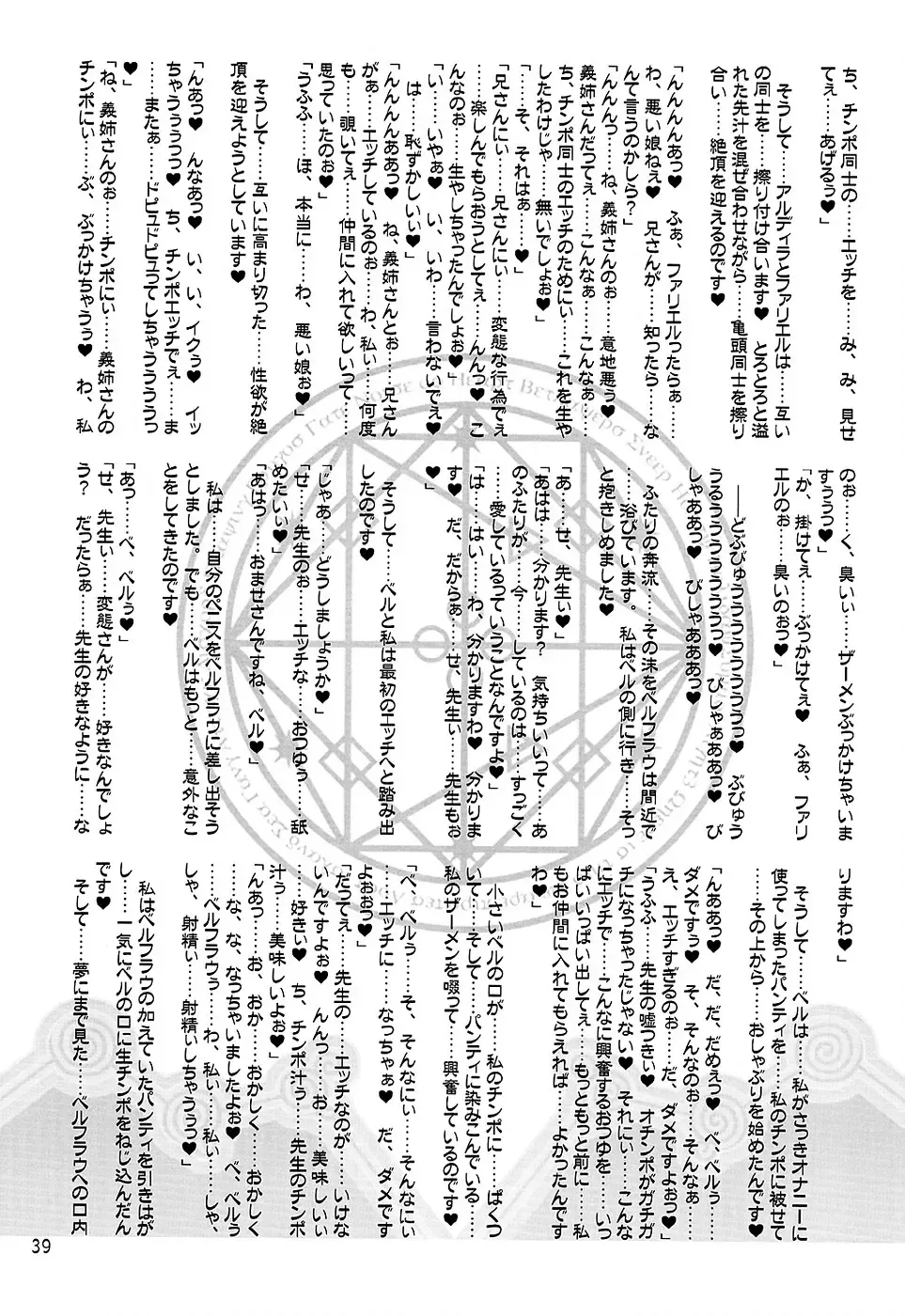 [Misakura Nankotsu - Mutou Rei] BooGiE NiGHts Fhentai - Page 38