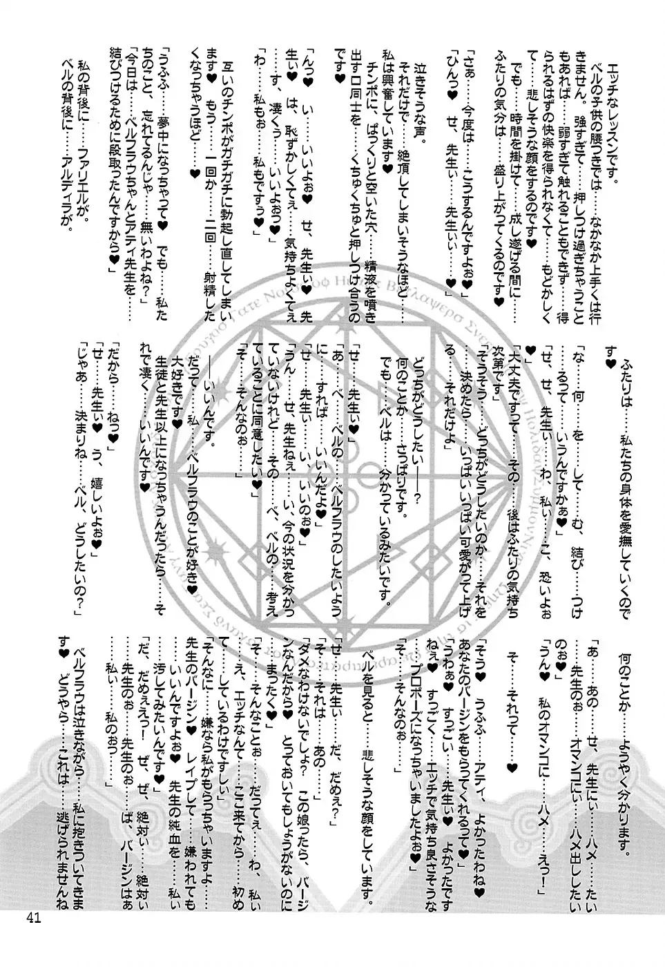 [Misakura Nankotsu - Mutou Rei] BooGiE NiGHts Fhentai - Page 40