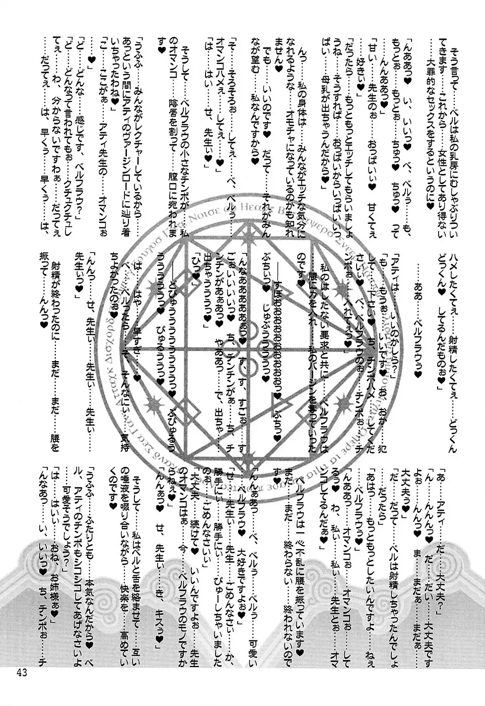 [Misakura Nankotsu - Mutou Rei] BooGiE NiGHts Fhentai - Page 42