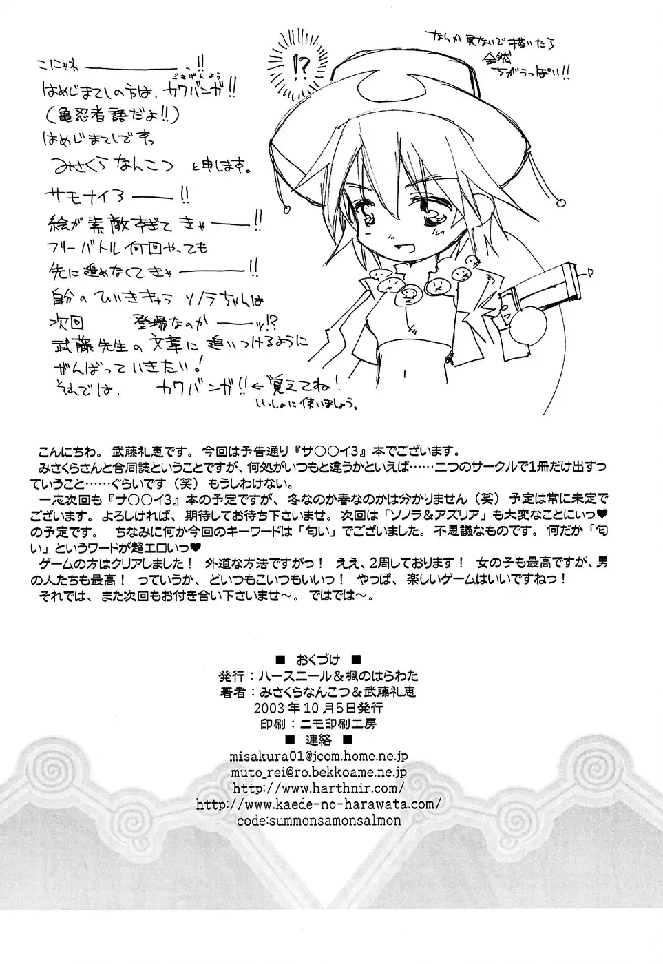 [Misakura Nankotsu - Mutou Rei] BooGiE NiGHts Fhentai - Page 45