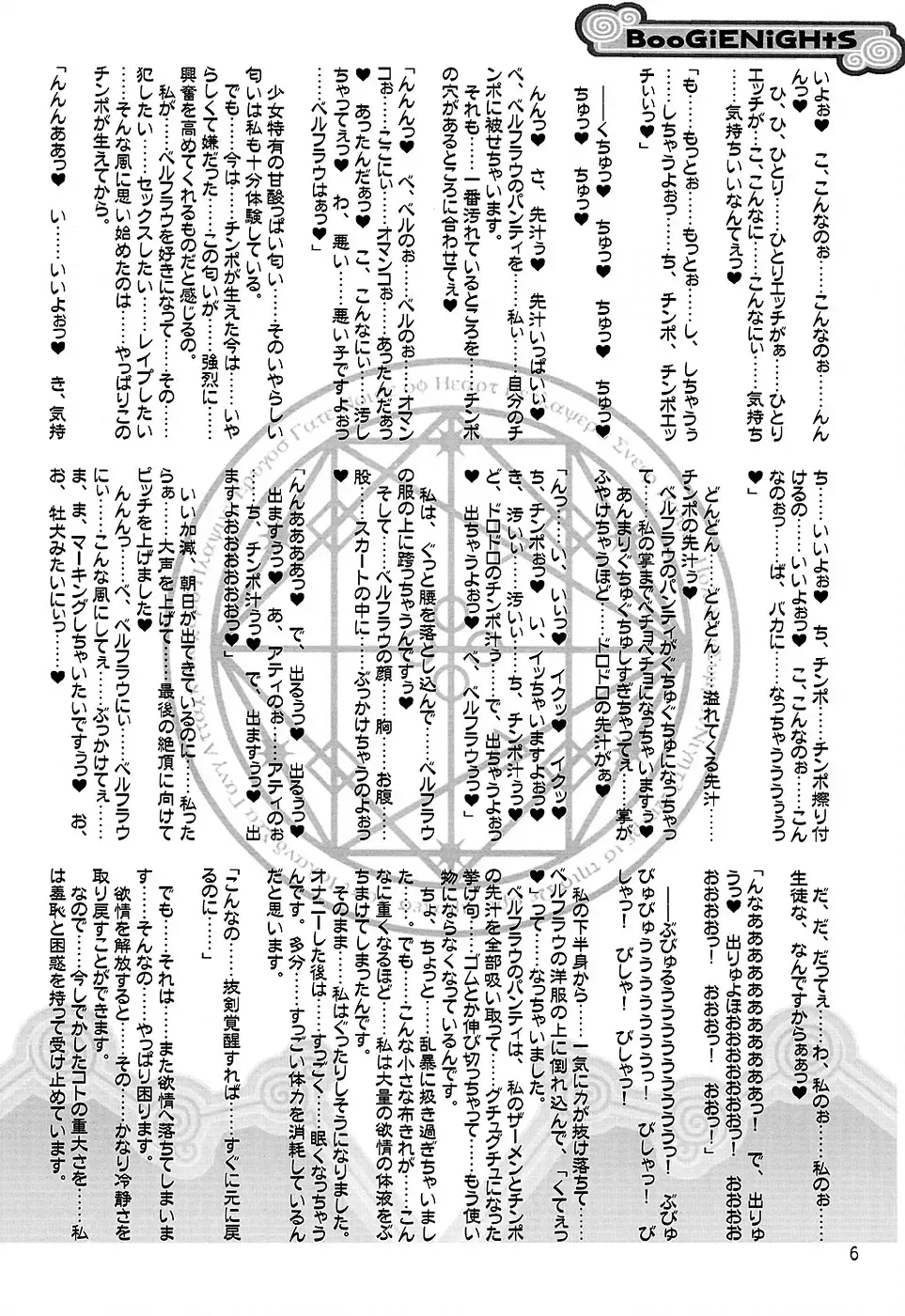[Misakura Nankotsu - Mutou Rei] BooGiE NiGHts Fhentai - Page 5