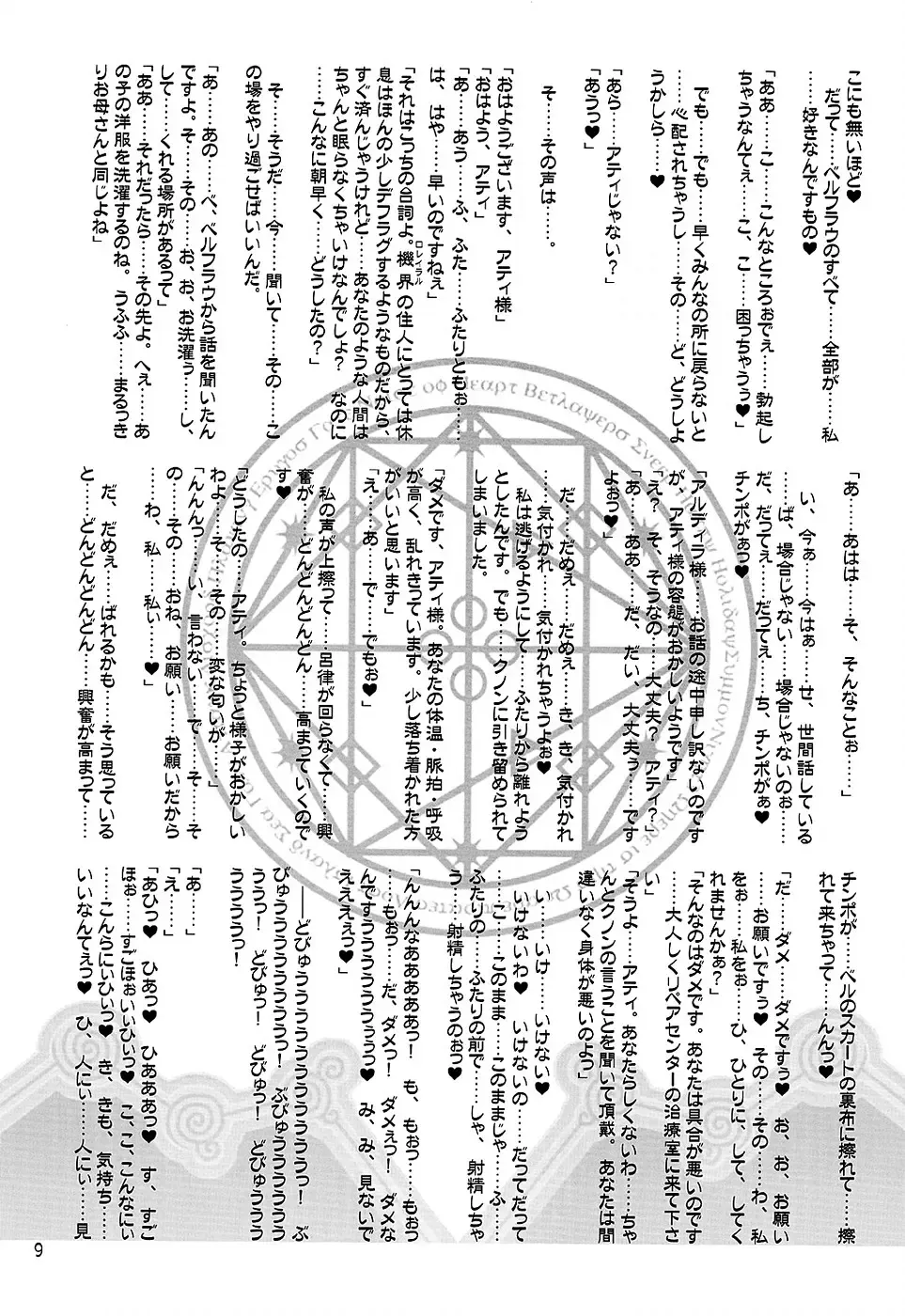 [Misakura Nankotsu - Mutou Rei] BooGiE NiGHts Fhentai - Page 8