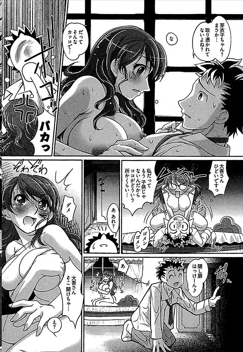 [Raymon] Wake Ari Fhentai - Page 132