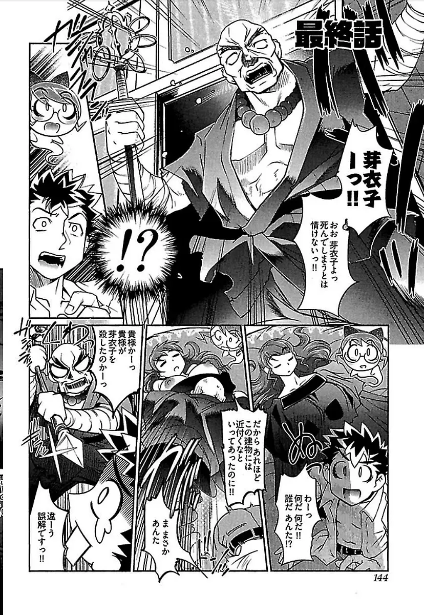 [Raymon] Wake Ari Fhentai - Page 146