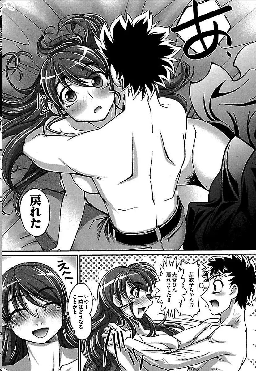 [Raymon] Wake Ari Fhentai - Page 152