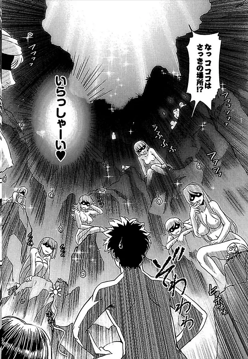 [Raymon] Wake Ari Fhentai - Page 40