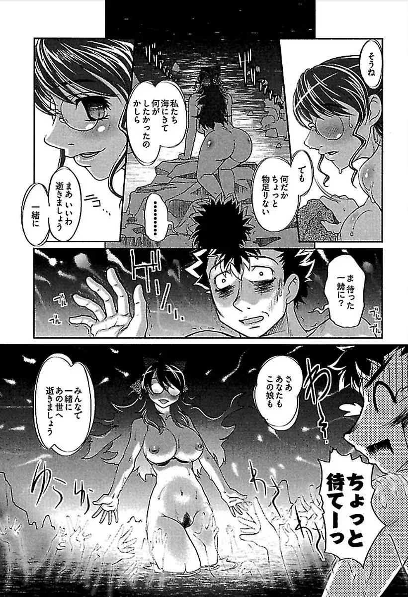 [Raymon] Wake Ari Fhentai - Page 45