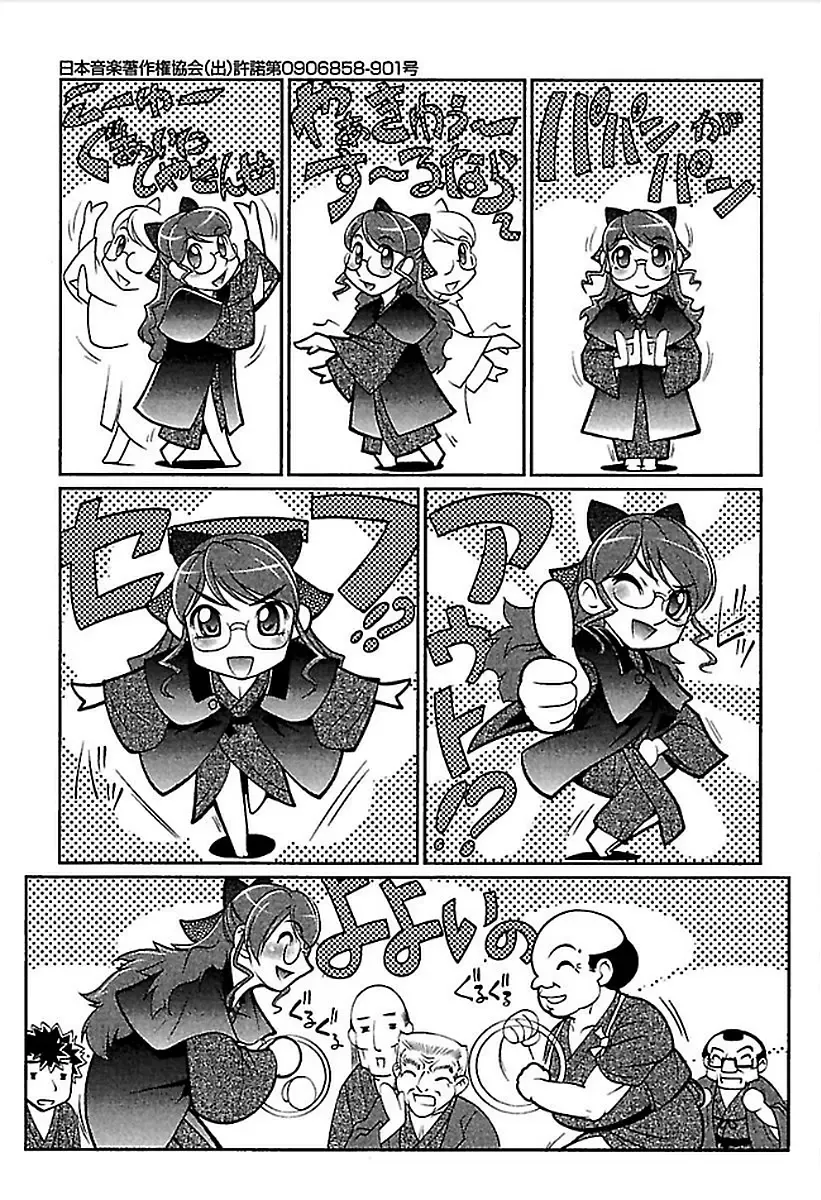 [Raymon] Wake Ari Fhentai - Page 53