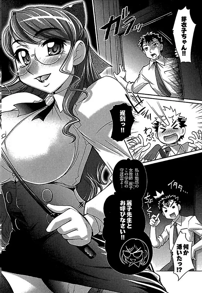 [Raymon] Wake Ari Fhentai - Page 72