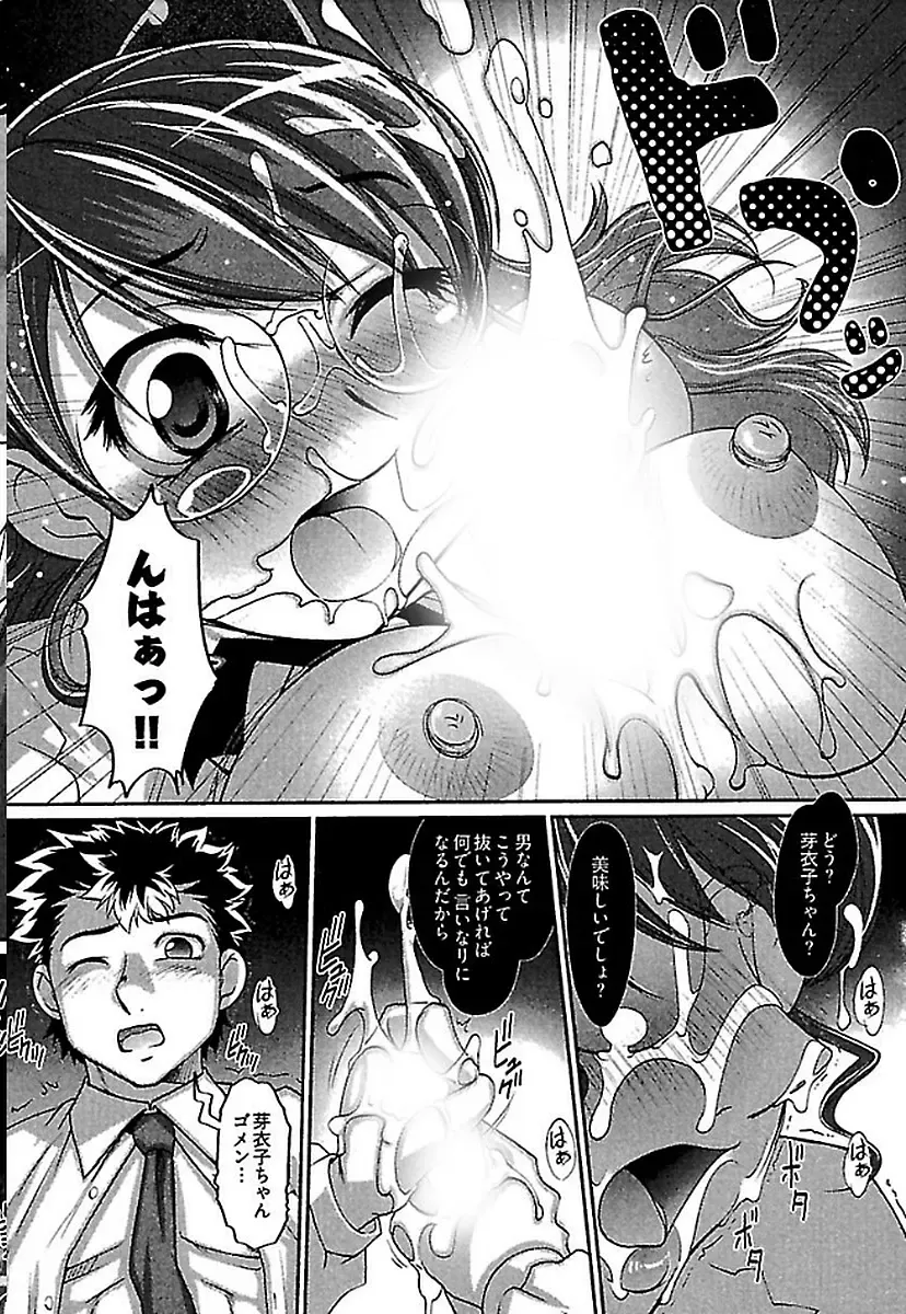 [Raymon] Wake Ari Fhentai - Page 80