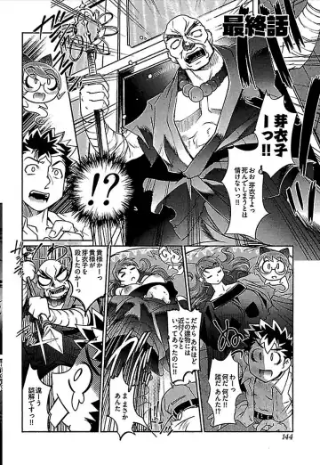 [Raymon] Wake Ari Fhentai - Page 146