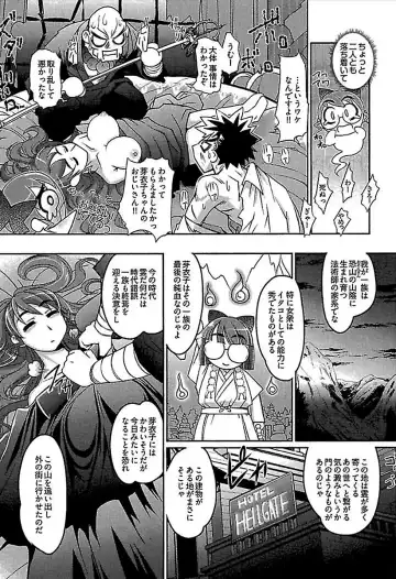 [Raymon] Wake Ari Fhentai - Page 147