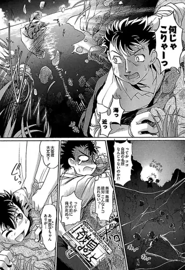 [Raymon] Wake Ari Fhentai - Page 31