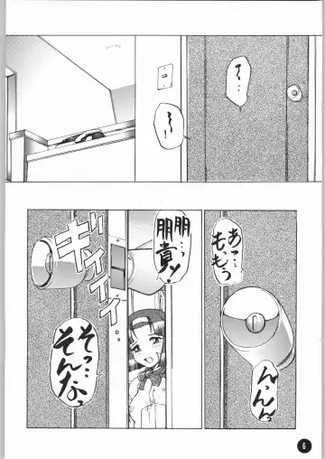 [Oosaka Hananoko] Kanamekana? Fhentai - Page 7