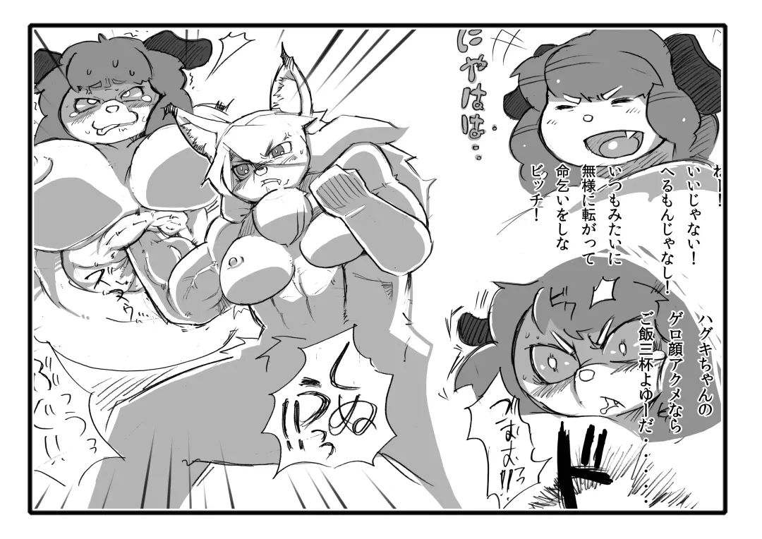 News from the Hybrid Human-Animal Rights Committee Fhentai - Page 17