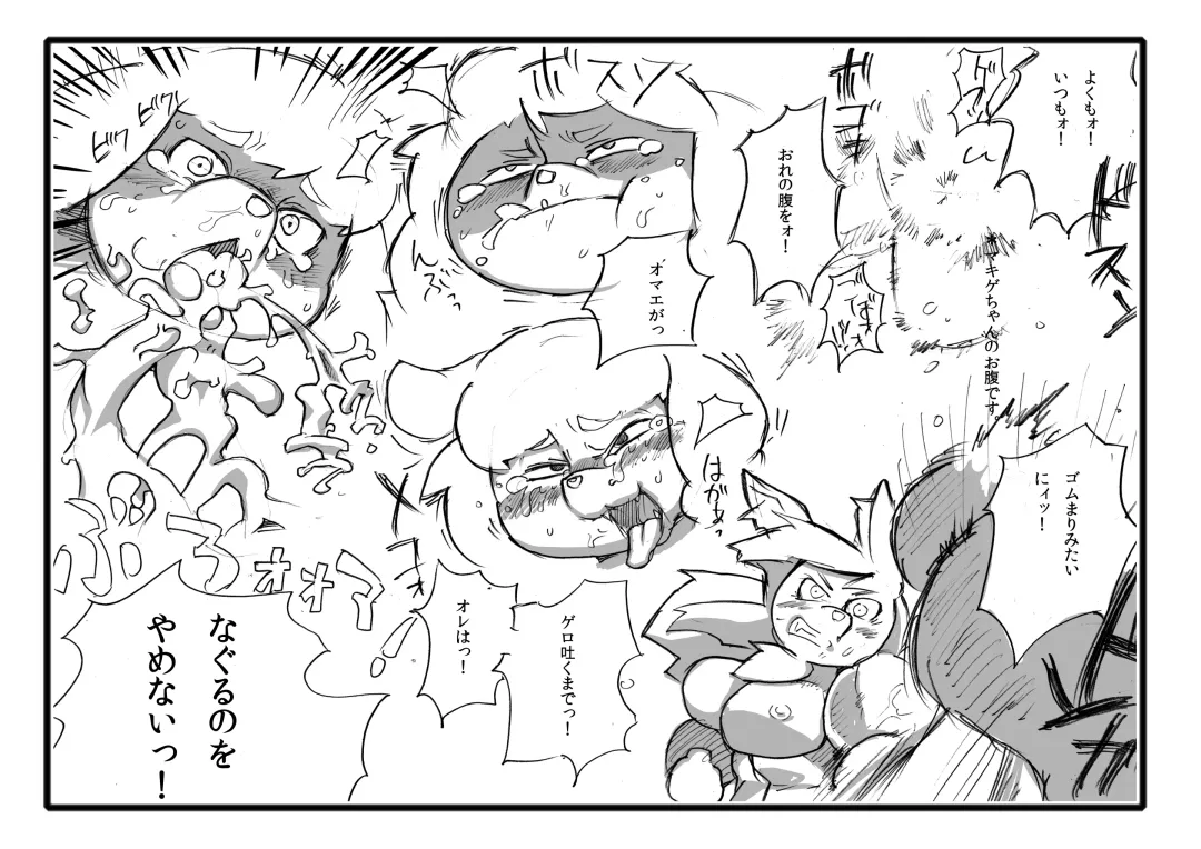 News from the Hybrid Human-Animal Rights Committee Fhentai - Page 18