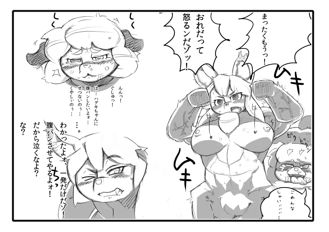 News from the Hybrid Human-Animal Rights Committee Fhentai - Page 19