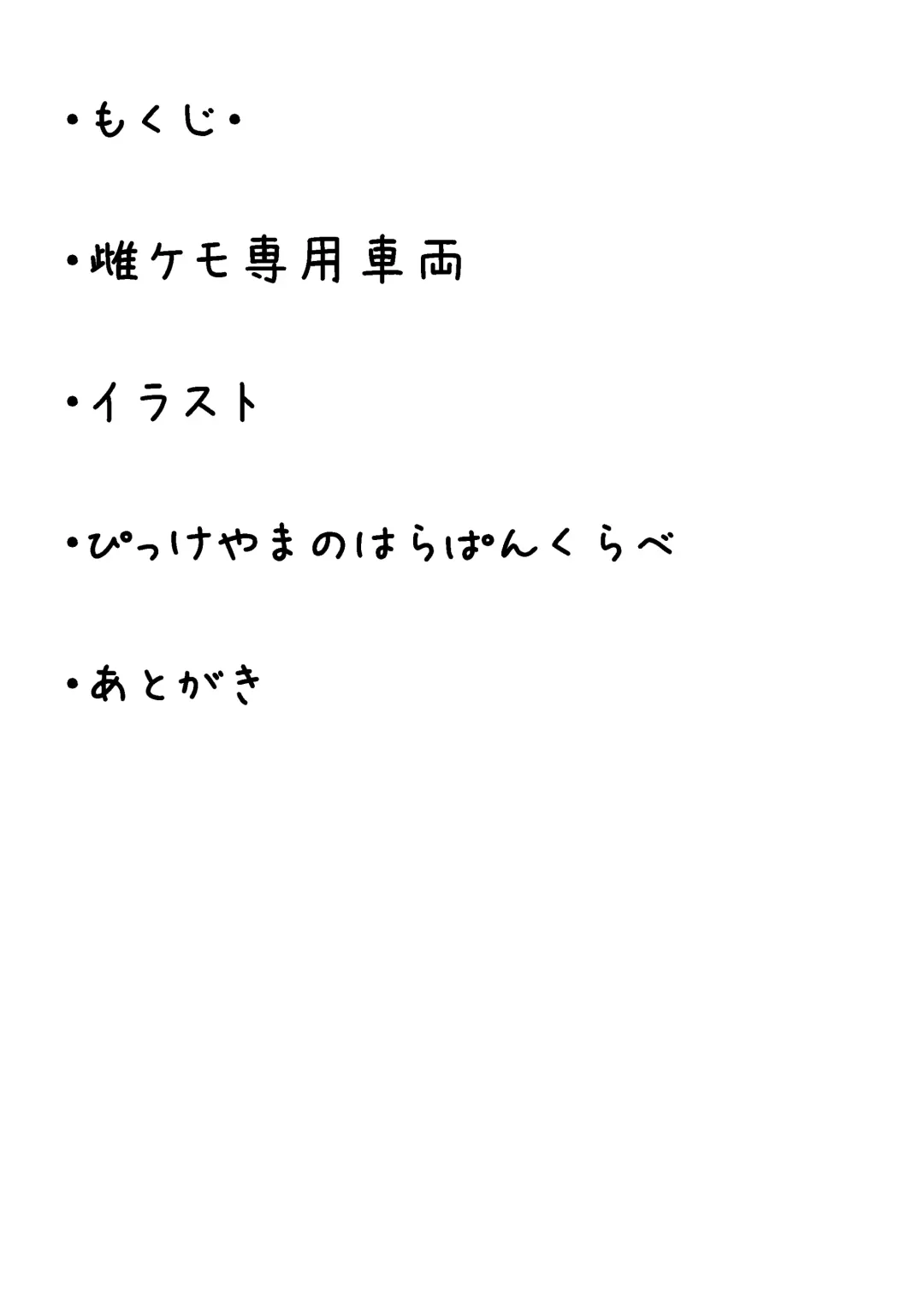 News from the Hybrid Human-Animal Rights Committee Fhentai - Page 2