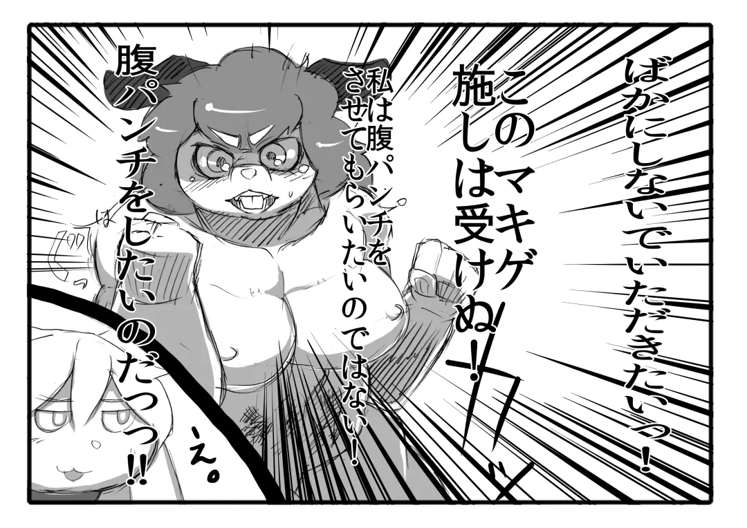 News from the Hybrid Human-Animal Rights Committee Fhentai - Page 20