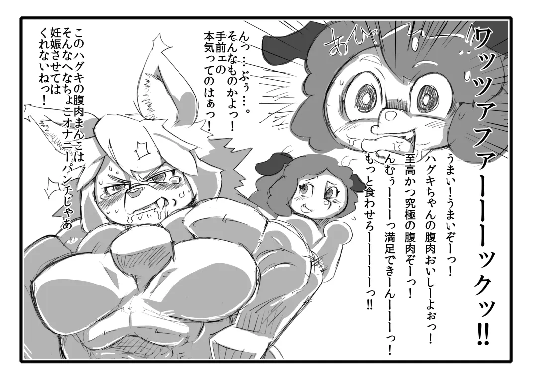 News from the Hybrid Human-Animal Rights Committee Fhentai - Page 26