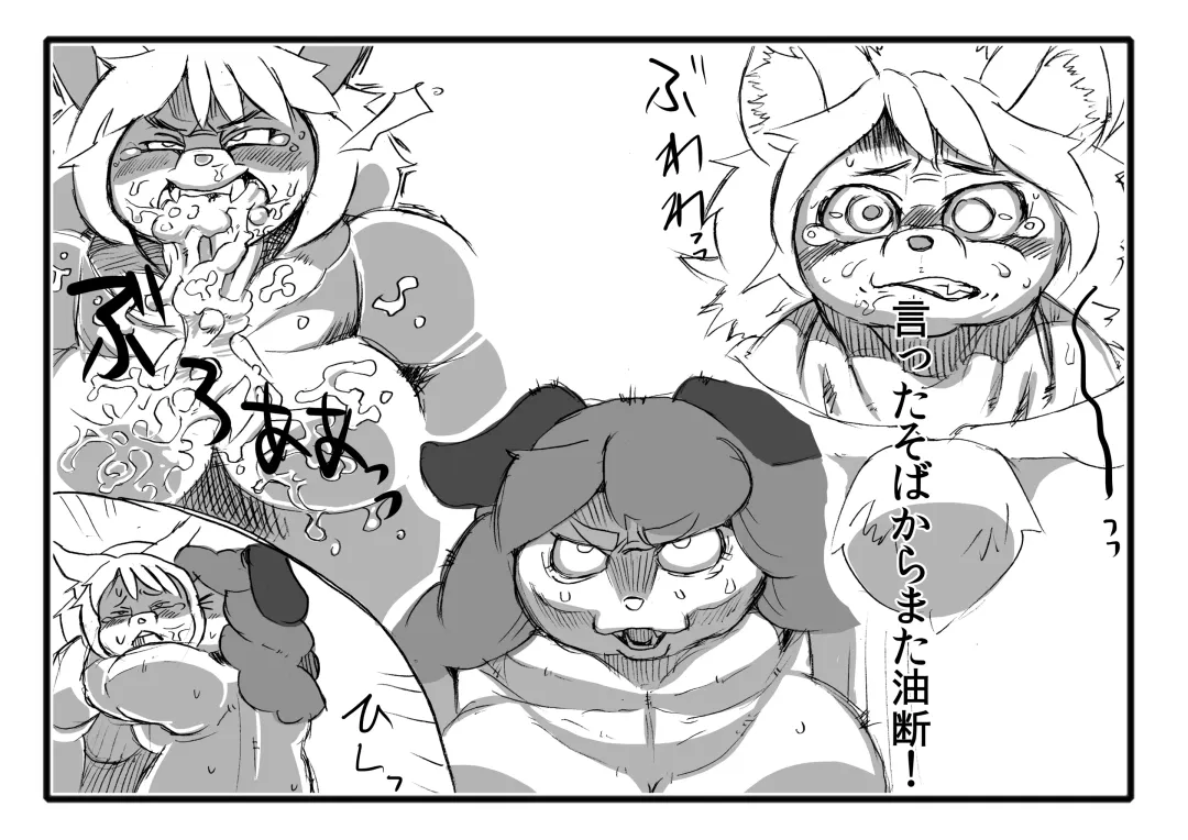 News from the Hybrid Human-Animal Rights Committee Fhentai - Page 31