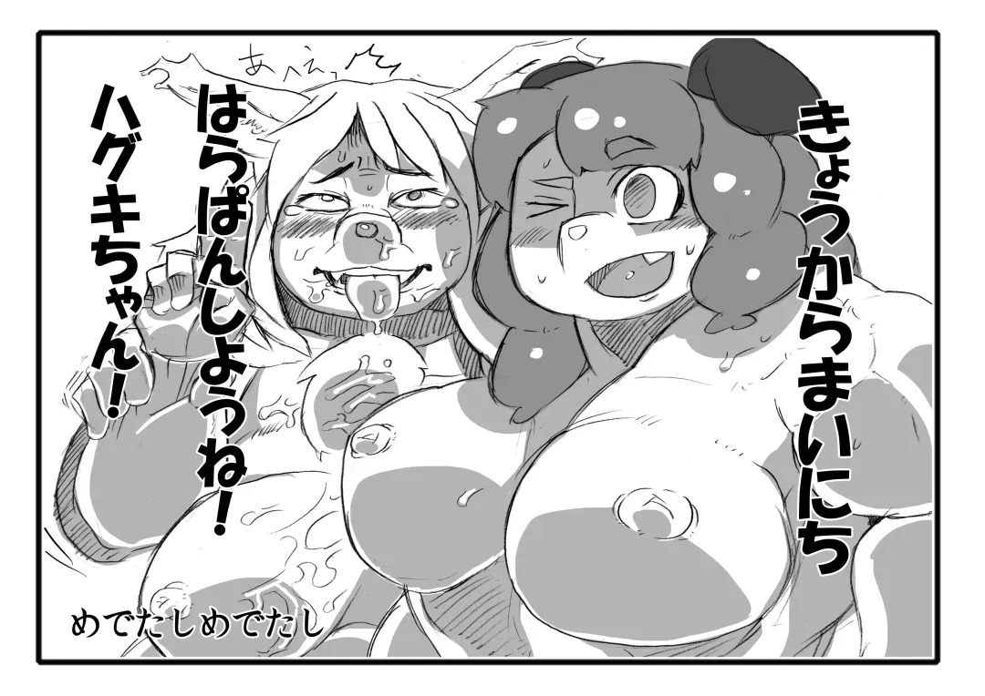 News from the Hybrid Human-Animal Rights Committee Fhentai - Page 32