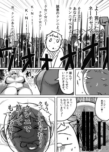 News from the Hybrid Human-Animal Rights Committee Fhentai - Page 10