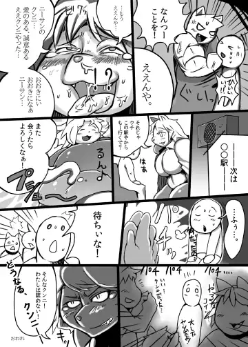 News from the Hybrid Human-Animal Rights Committee Fhentai - Page 13