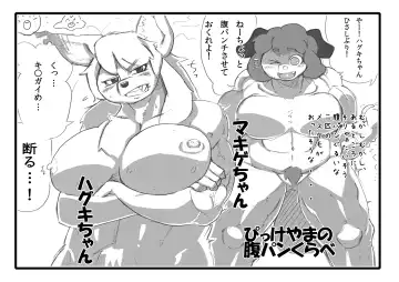 News from the Hybrid Human-Animal Rights Committee Fhentai - Page 16