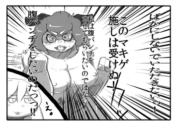 News from the Hybrid Human-Animal Rights Committee Fhentai - Page 20