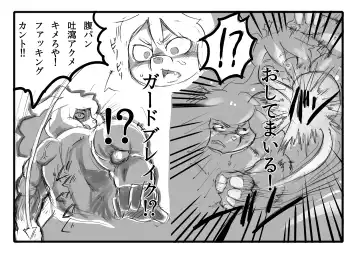 News from the Hybrid Human-Animal Rights Committee Fhentai - Page 21