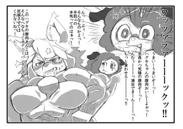 News from the Hybrid Human-Animal Rights Committee Fhentai - Page 26