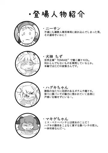 News from the Hybrid Human-Animal Rights Committee Fhentai - Page 3