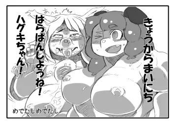 News from the Hybrid Human-Animal Rights Committee Fhentai - Page 32