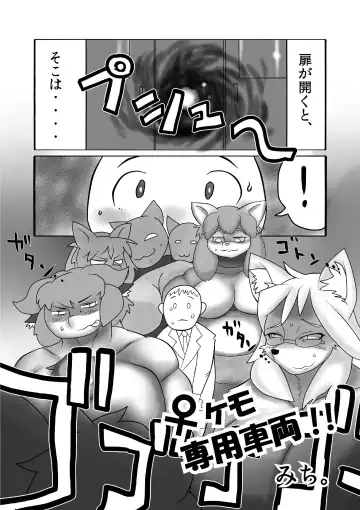 News from the Hybrid Human-Animal Rights Committee Fhentai - Page 4