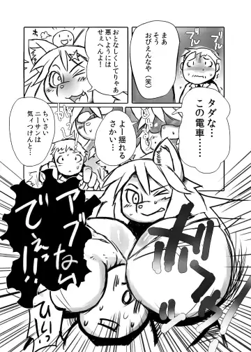 News from the Hybrid Human-Animal Rights Committee Fhentai - Page 7