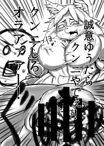 News from the Hybrid Human-Animal Rights Committee Fhentai - Page 9