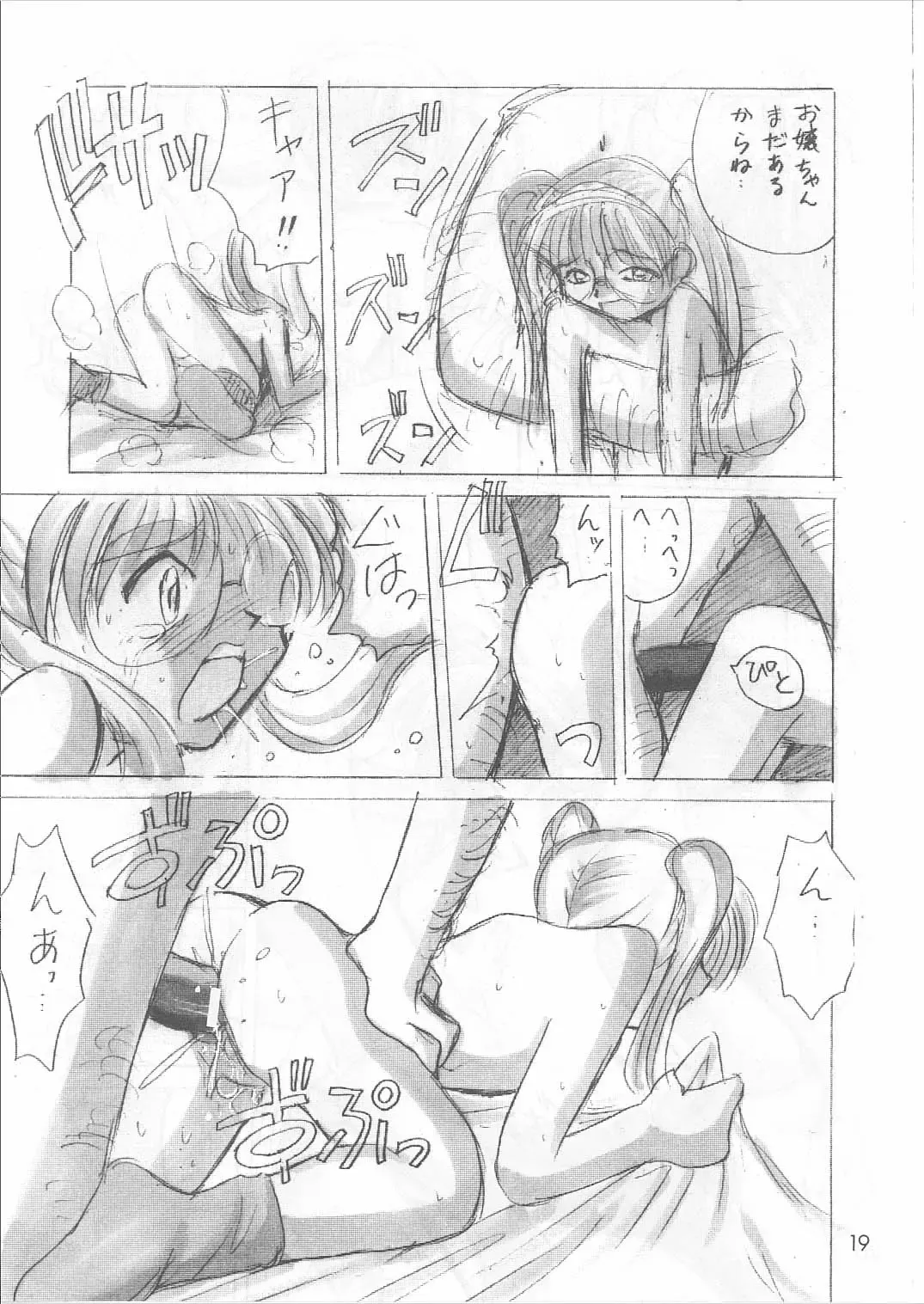Bishoujo Kankin File II Fhentai - Page 18