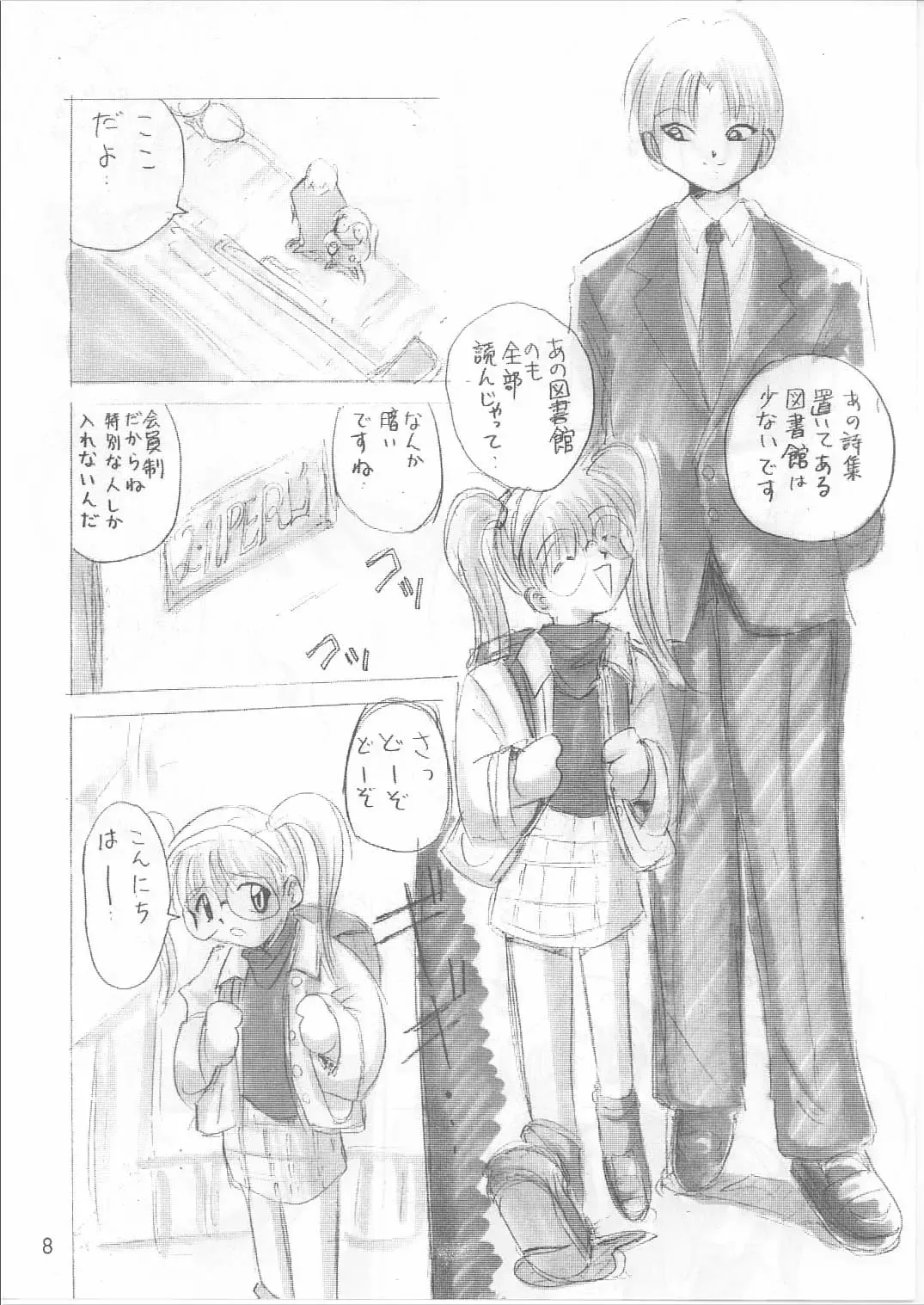 Bishoujo Kankin File II Fhentai - Page 7