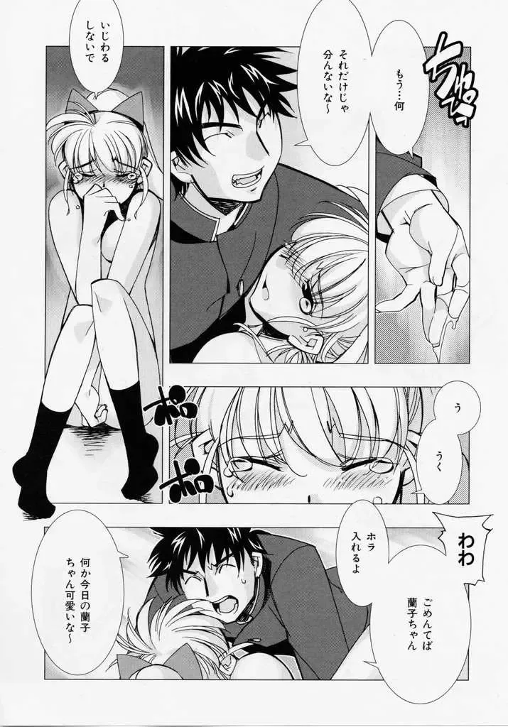 [Hiyo Hiyo] Seiippai No Hohoemi - A Smile As Hard As Possible Fhentai - Page 107