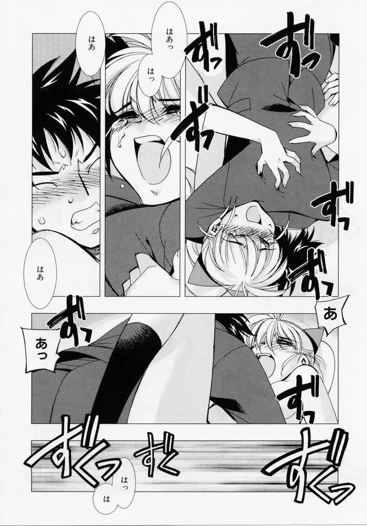 [Hiyo Hiyo] Seiippai No Hohoemi - A Smile As Hard As Possible Fhentai - Page 109
