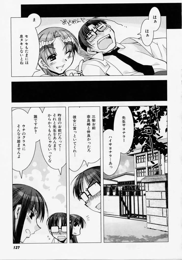 [Hiyo Hiyo] Seiippai No Hohoemi - A Smile As Hard As Possible Fhentai - Page 126