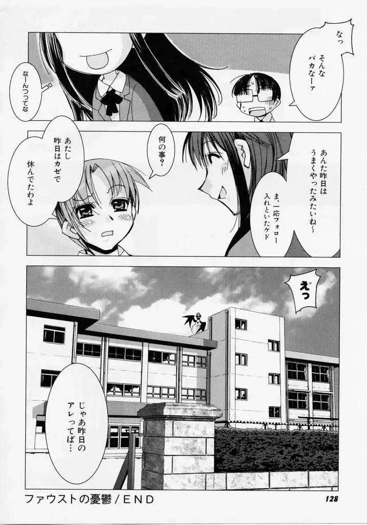 [Hiyo Hiyo] Seiippai No Hohoemi - A Smile As Hard As Possible Fhentai - Page 127