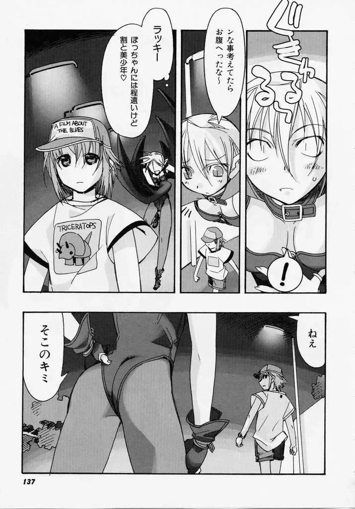 [Hiyo Hiyo] Seiippai No Hohoemi - A Smile As Hard As Possible Fhentai - Page 136