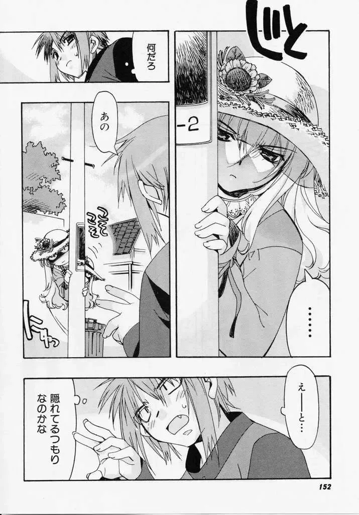 [Hiyo Hiyo] Seiippai No Hohoemi - A Smile As Hard As Possible Fhentai - Page 151