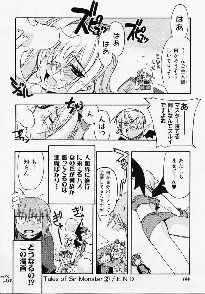 [Hiyo Hiyo] Seiippai No Hohoemi - A Smile As Hard As Possible Fhentai - Page 163