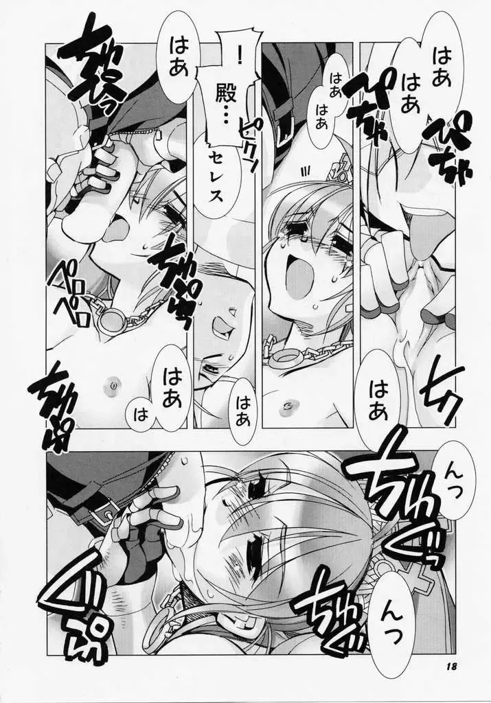 [Hiyo Hiyo] Seiippai No Hohoemi - A Smile As Hard As Possible Fhentai - Page 17