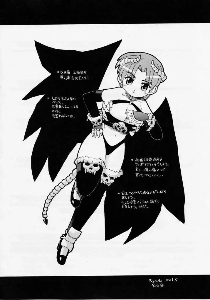 [Hiyo Hiyo] Seiippai No Hohoemi - A Smile As Hard As Possible Fhentai - Page 183