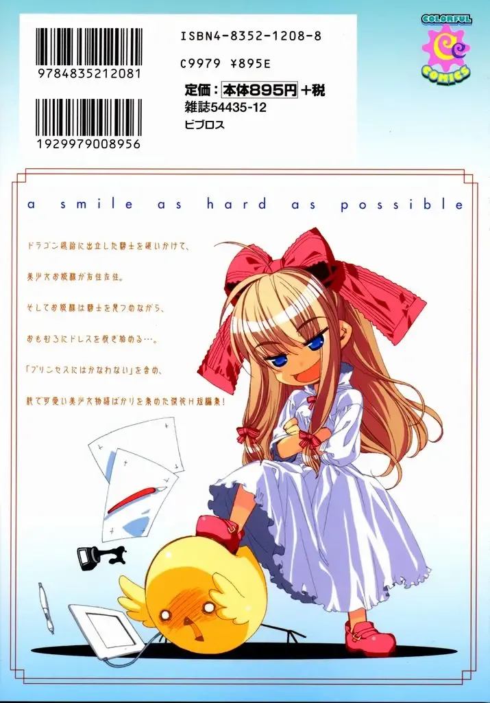 [Hiyo Hiyo] Seiippai No Hohoemi - A Smile As Hard As Possible Fhentai - Page 190